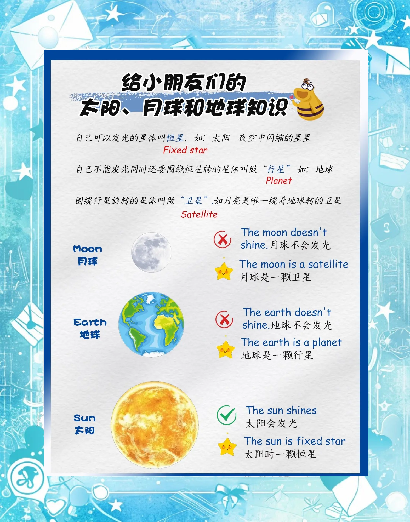 月球相关天文科普,关于月球的科普知识