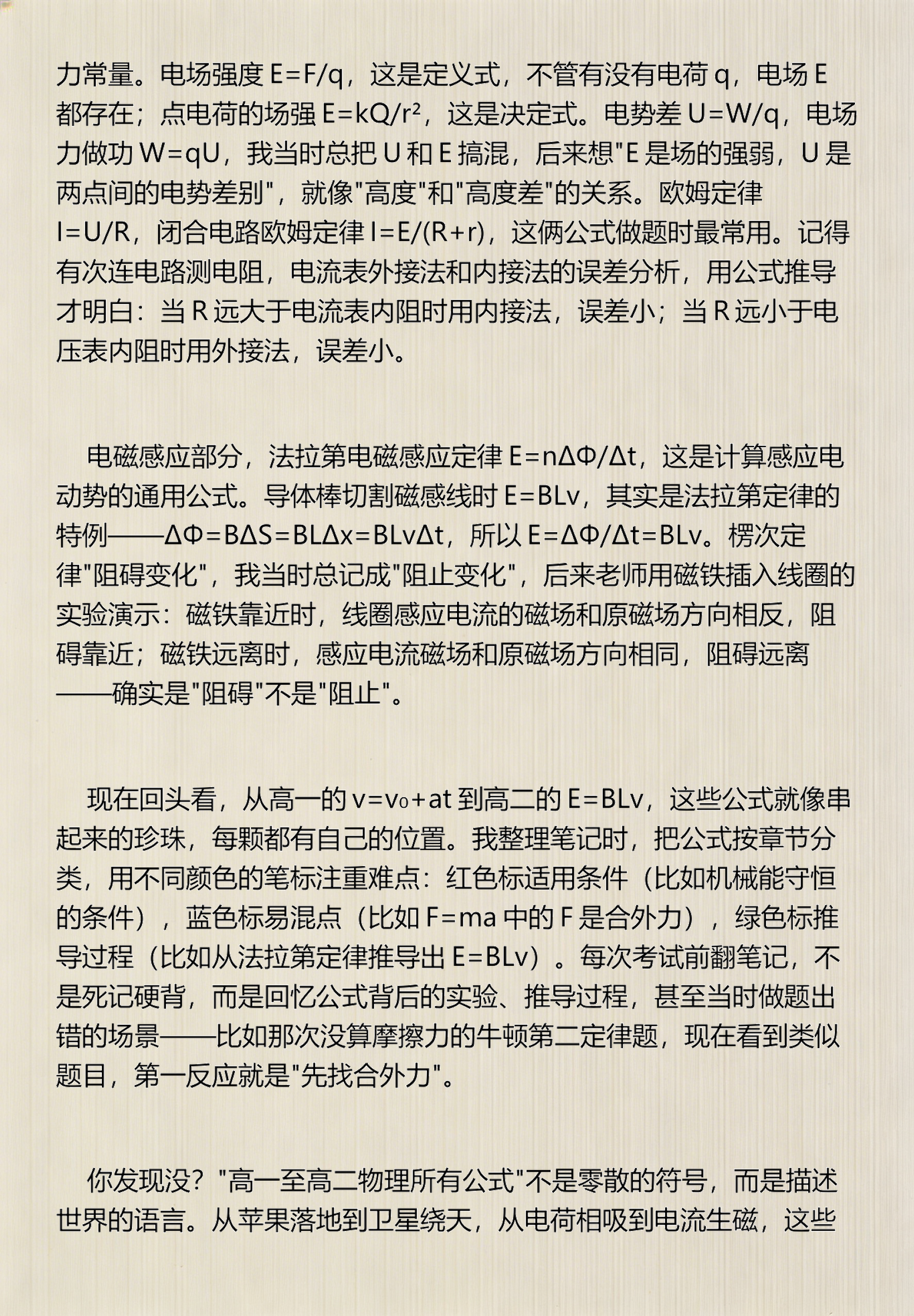 物理世界简单的公式,世界上有名的45个物理公式定律 物理世界简单的公式,世界上有名的45个物理公式定律