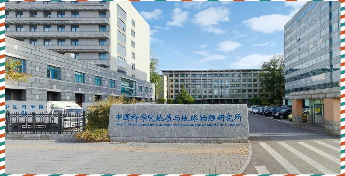 中国石油地球科学学院,中国石油勘探开发研究院油气地球物理研究所