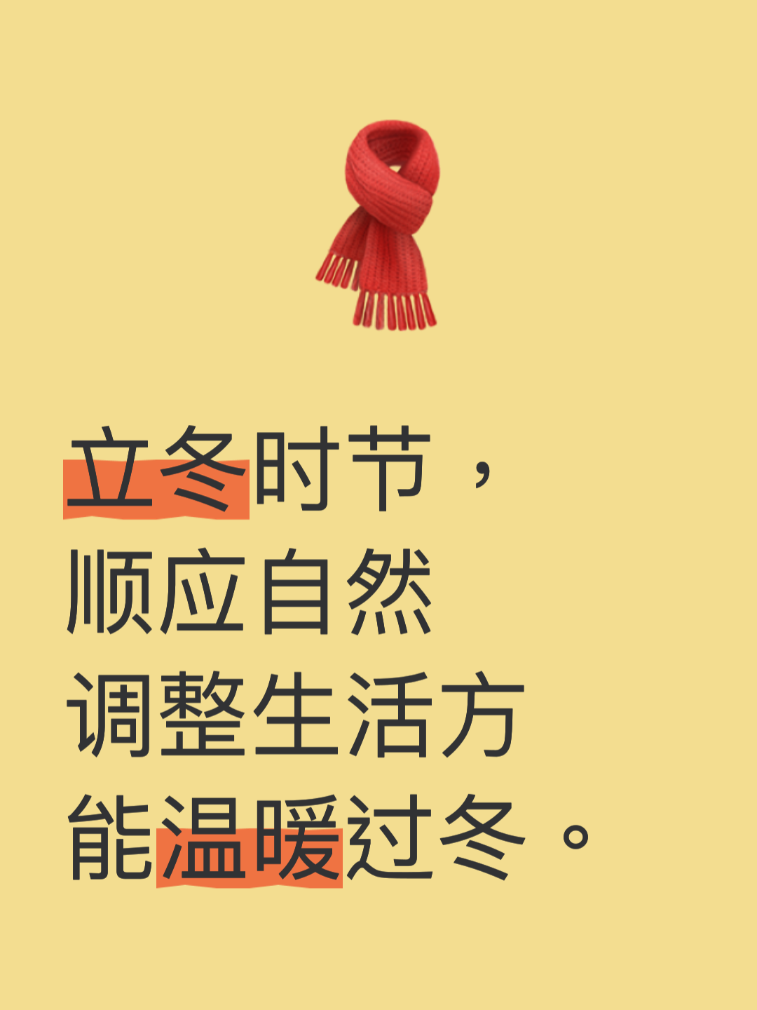 立冬后健康生活方式,立冬来到如何进补身体