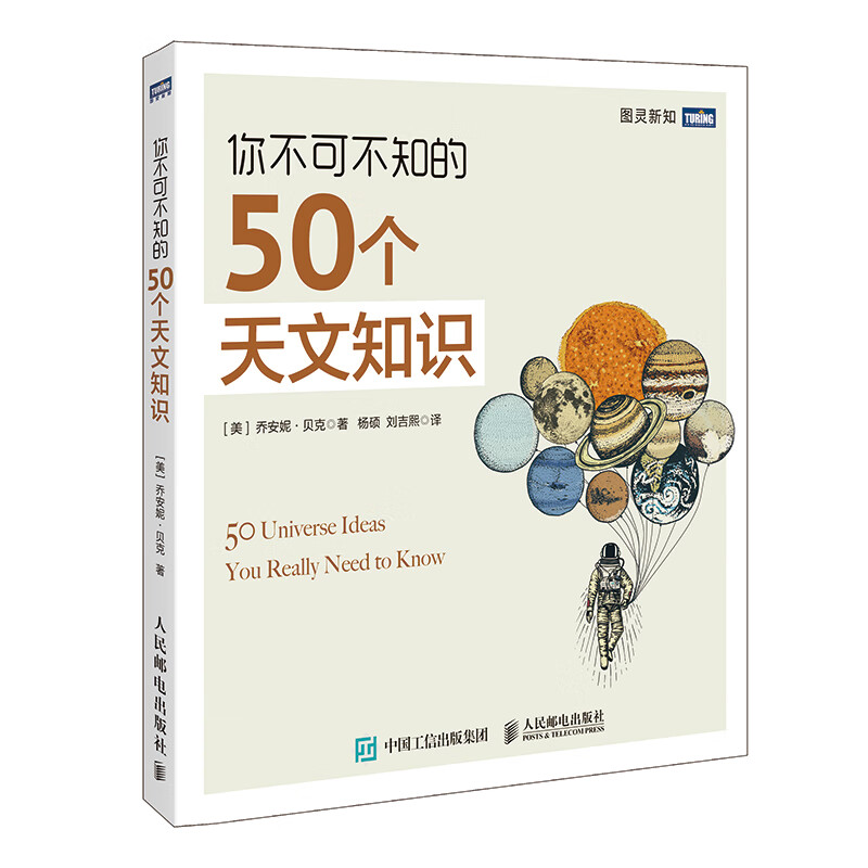 天文科普知识有什么用,天文科普知识有什么用处 天文科普知识有什么用,天文科普知识有什么用处