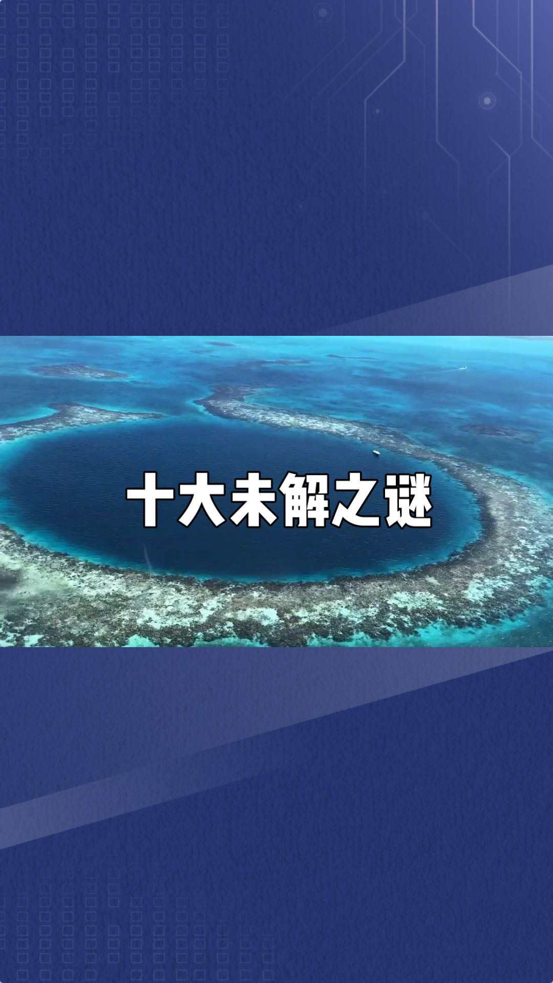 世界物理几大未解之谜,世界物理几大未解之谜是什么 世界物理几大未解之谜,世界物理几大未解之谜是什么
