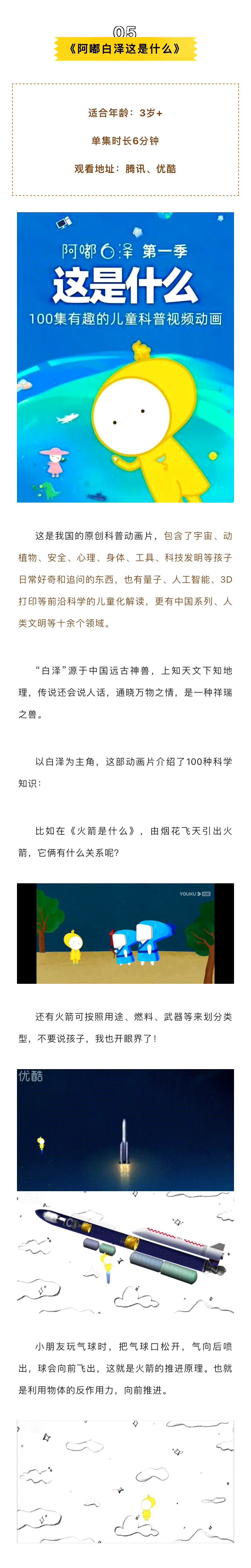 少儿天文科普知识视频,天文知识科普视频免费观看