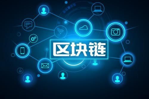 运用科技前沿区块链,金融科技在区块链技术等领域的应用