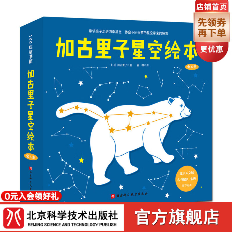 朱进天文科普知识,天文学家朱进现状如何