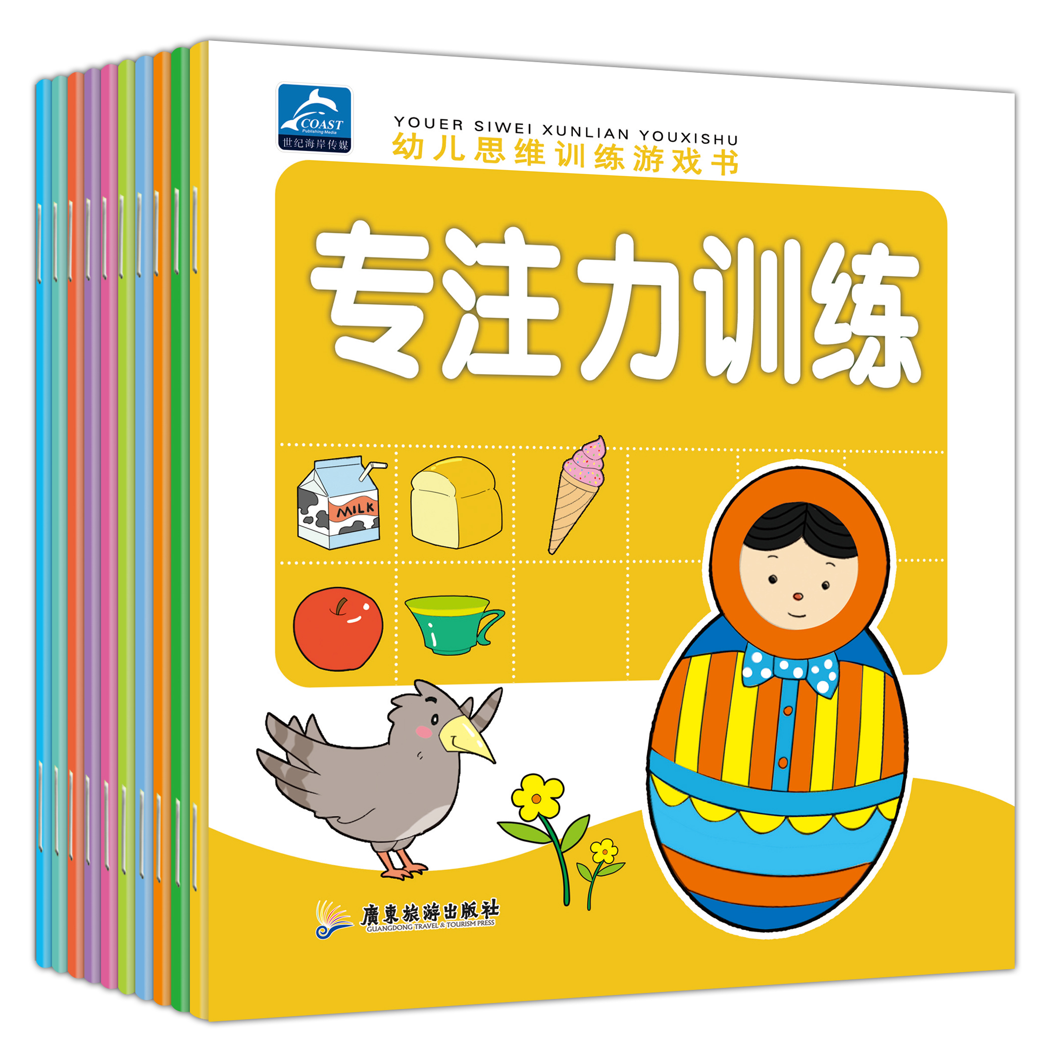 科技前沿游戏思维书,神奇的逻辑思维游戏书