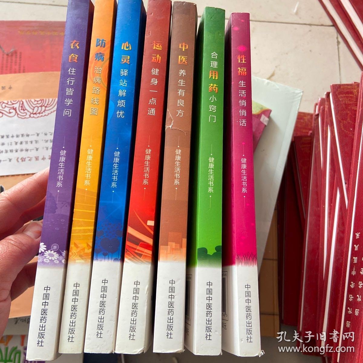 经典健康生活书,健康养生书籍推荐 经典健康生活书,健康养生书籍推荐