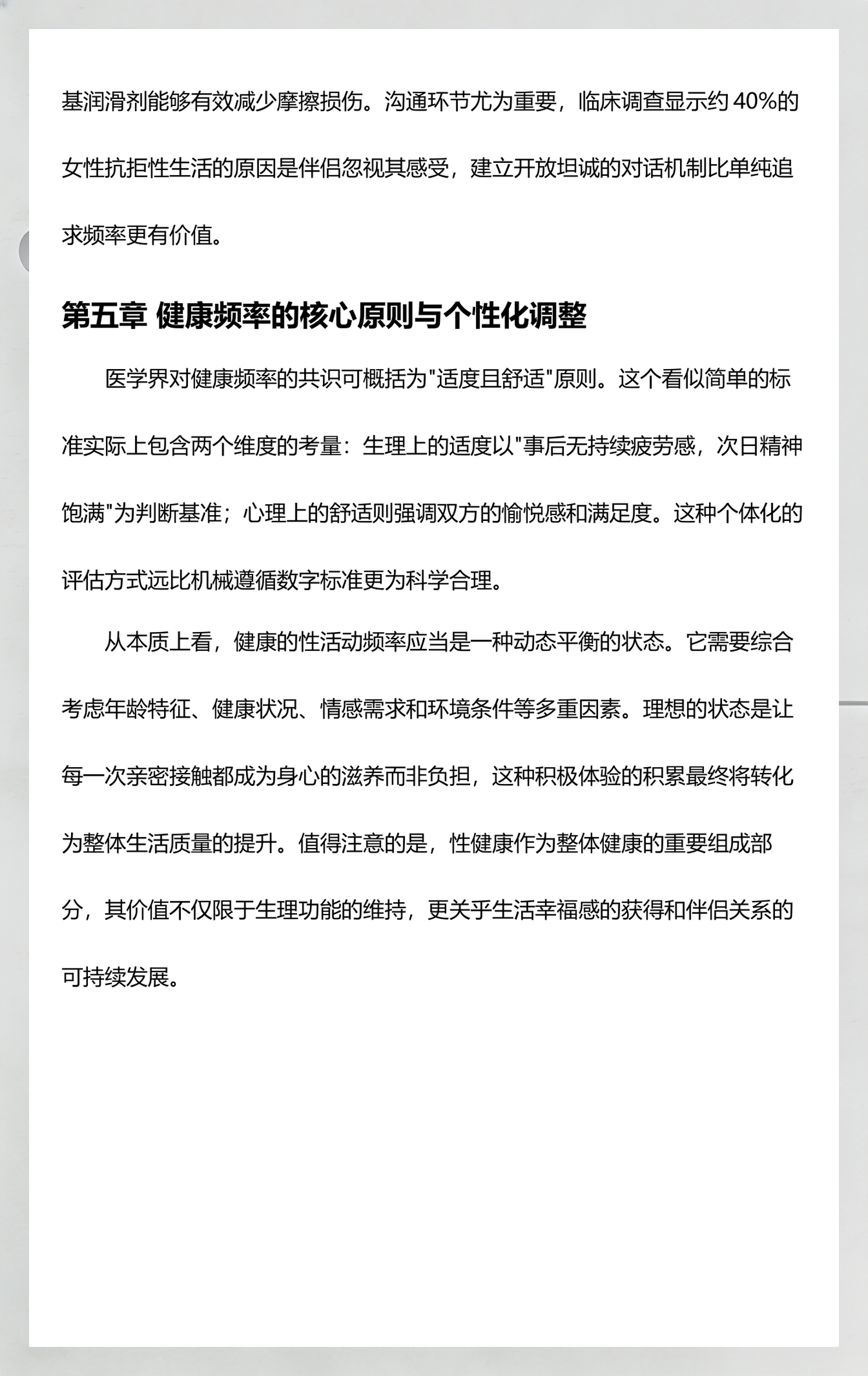 夫妻间的健康生活建议,夫妻间的健康问题解决方法 夫妻间的健康生活建议,夫妻间的健康问题解决方法