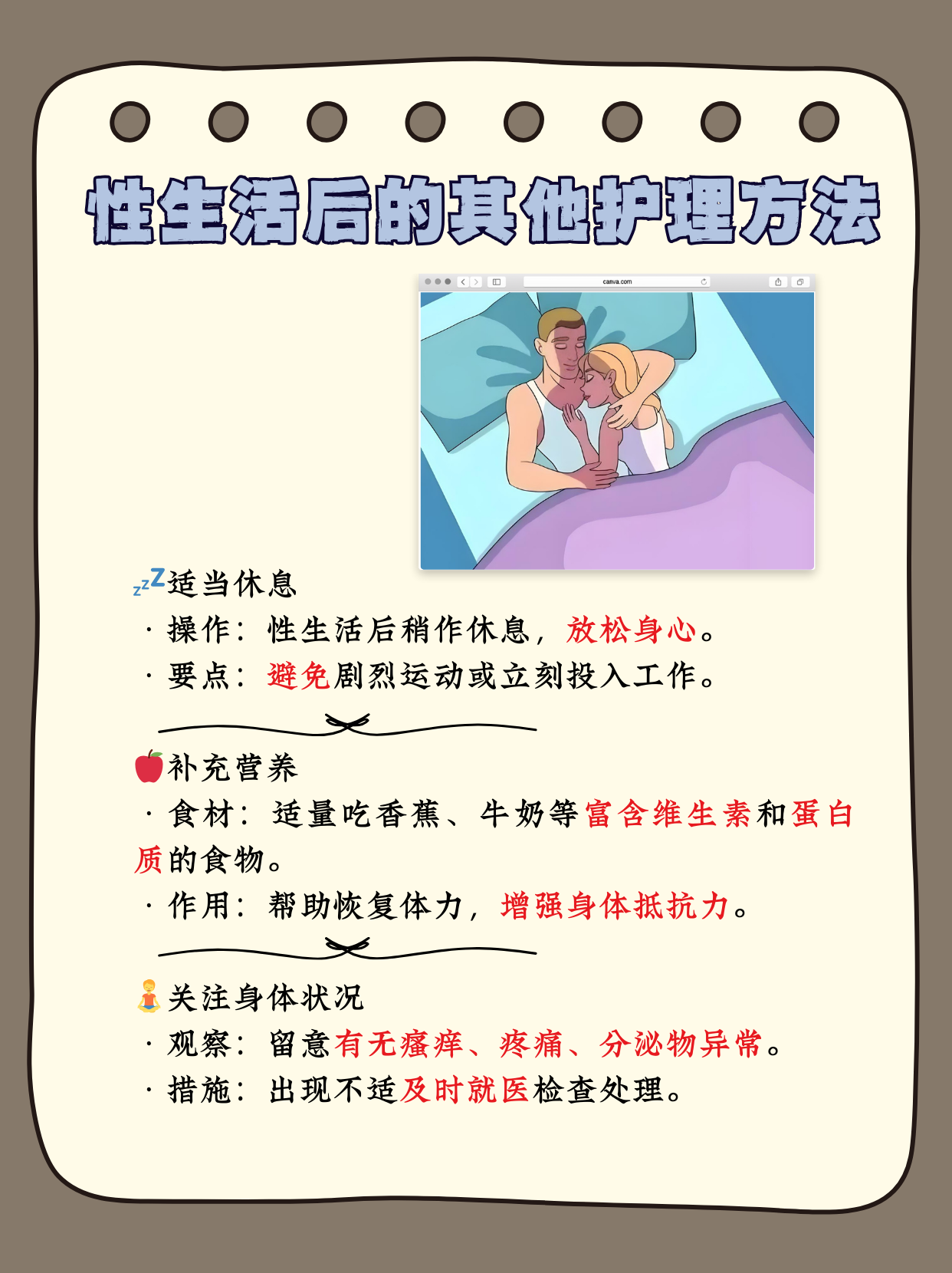 夫妻间的健康生活建议,夫妻间的健康问题解决方法 夫妻间的健康生活建议,夫妻间的健康问题解决方法