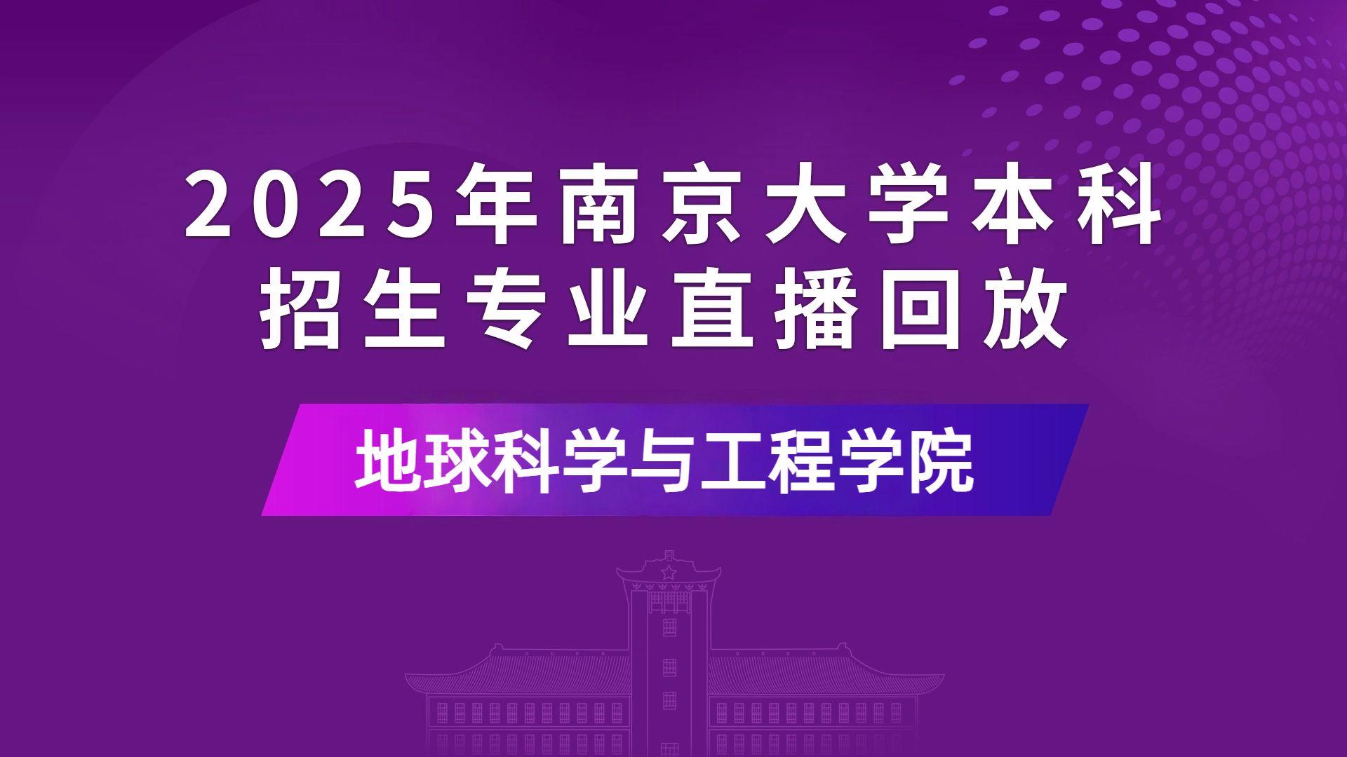 开设地球科学的大学,地球科学专业大学排名 开设地球科学的大学,地球科学专业大学排名