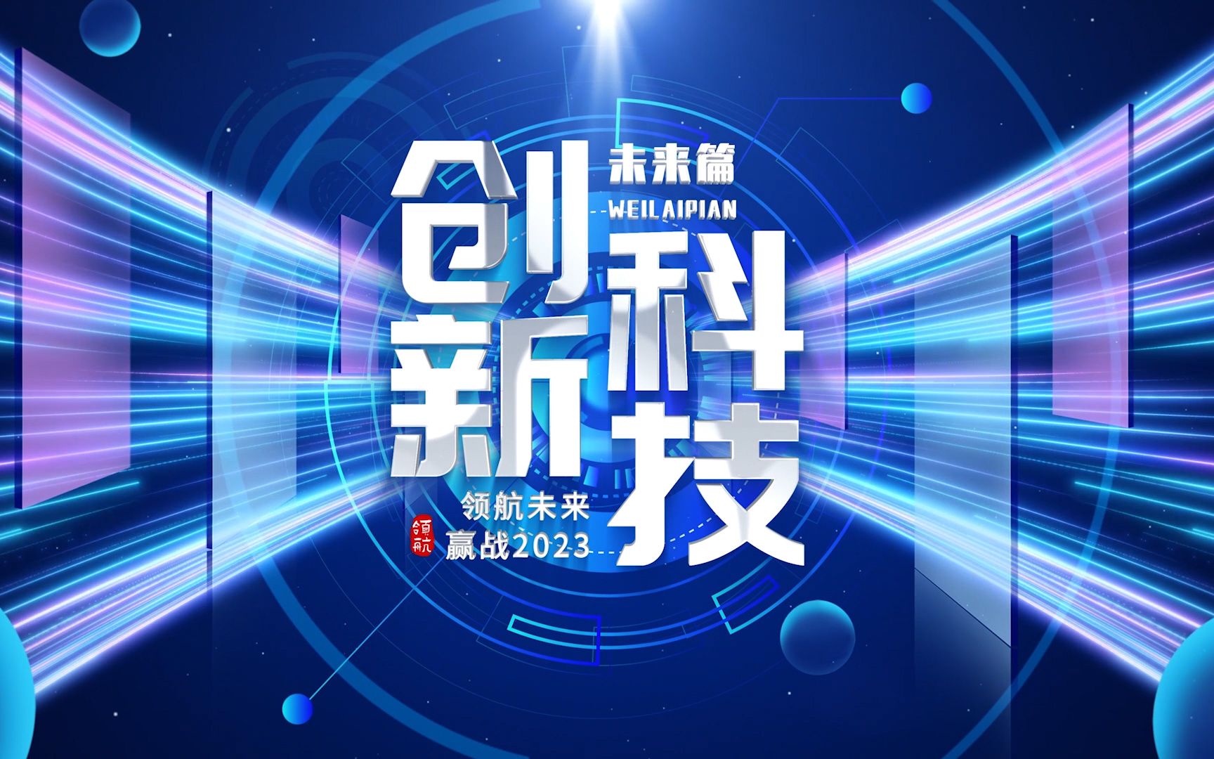 科技前沿创新英语,科技前沿创新英语翻译 科技前沿创新英语,科技前沿创新英语翻译