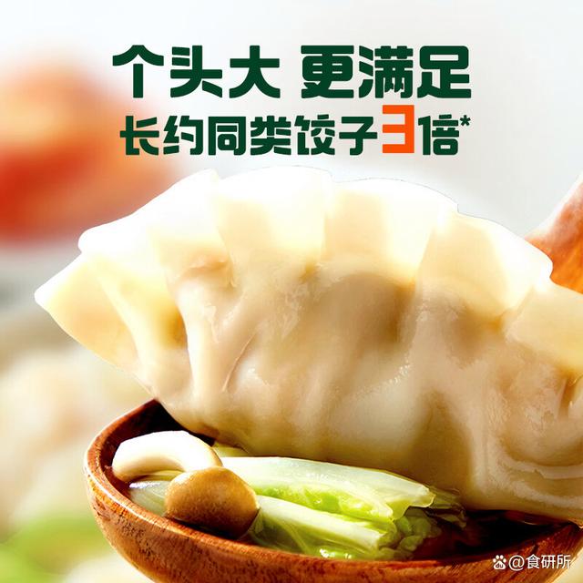 健康生活水饺的简单介绍 健康生活水饺的简单介绍