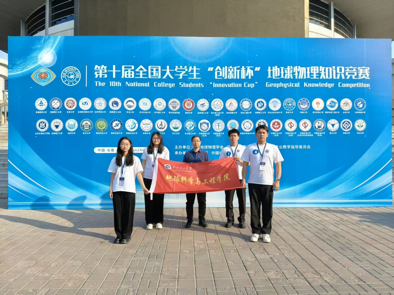 地球科学竞赛包括什么,全国中学生地球科学奥林匹克竞赛试题