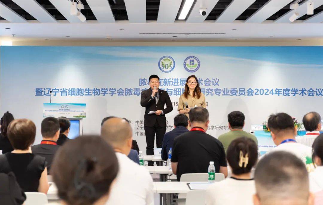 生命科学会议嘉宾,生物与生命科学国际会议