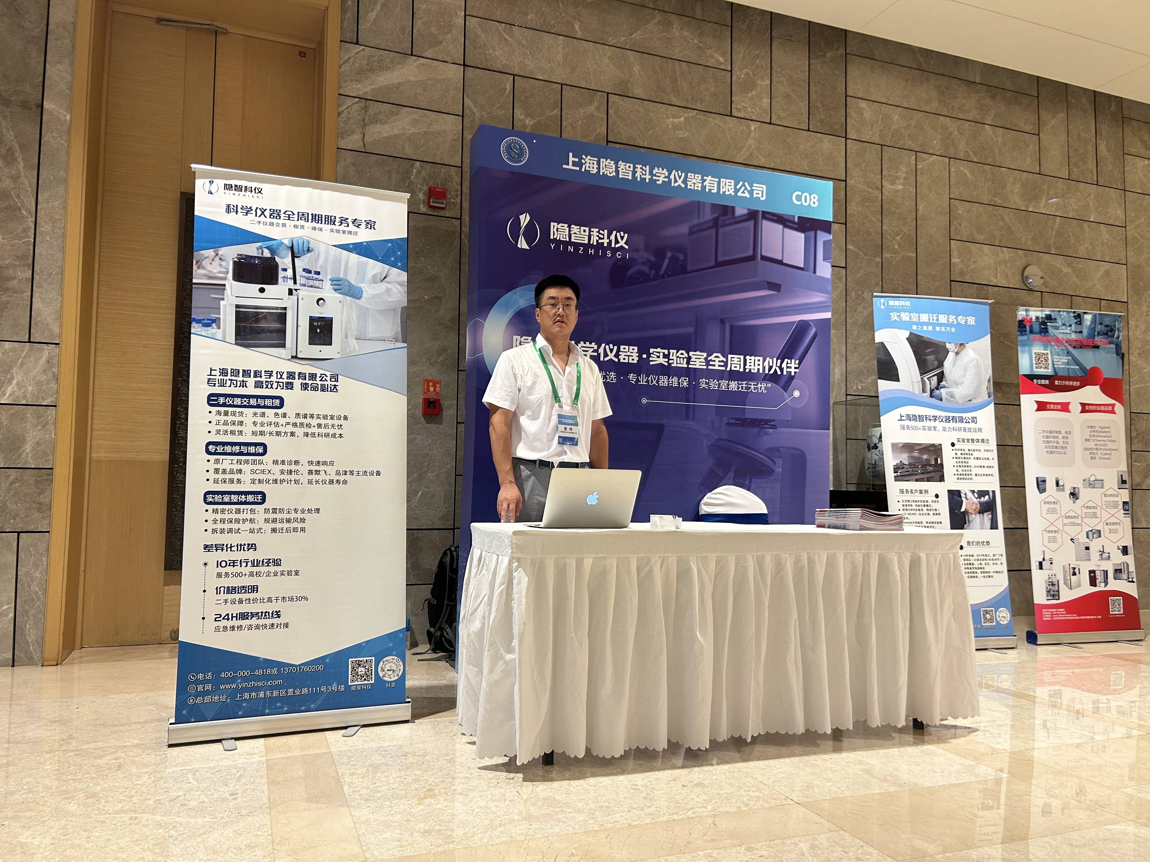 生命科学会议嘉宾,生物与生命科学国际会议