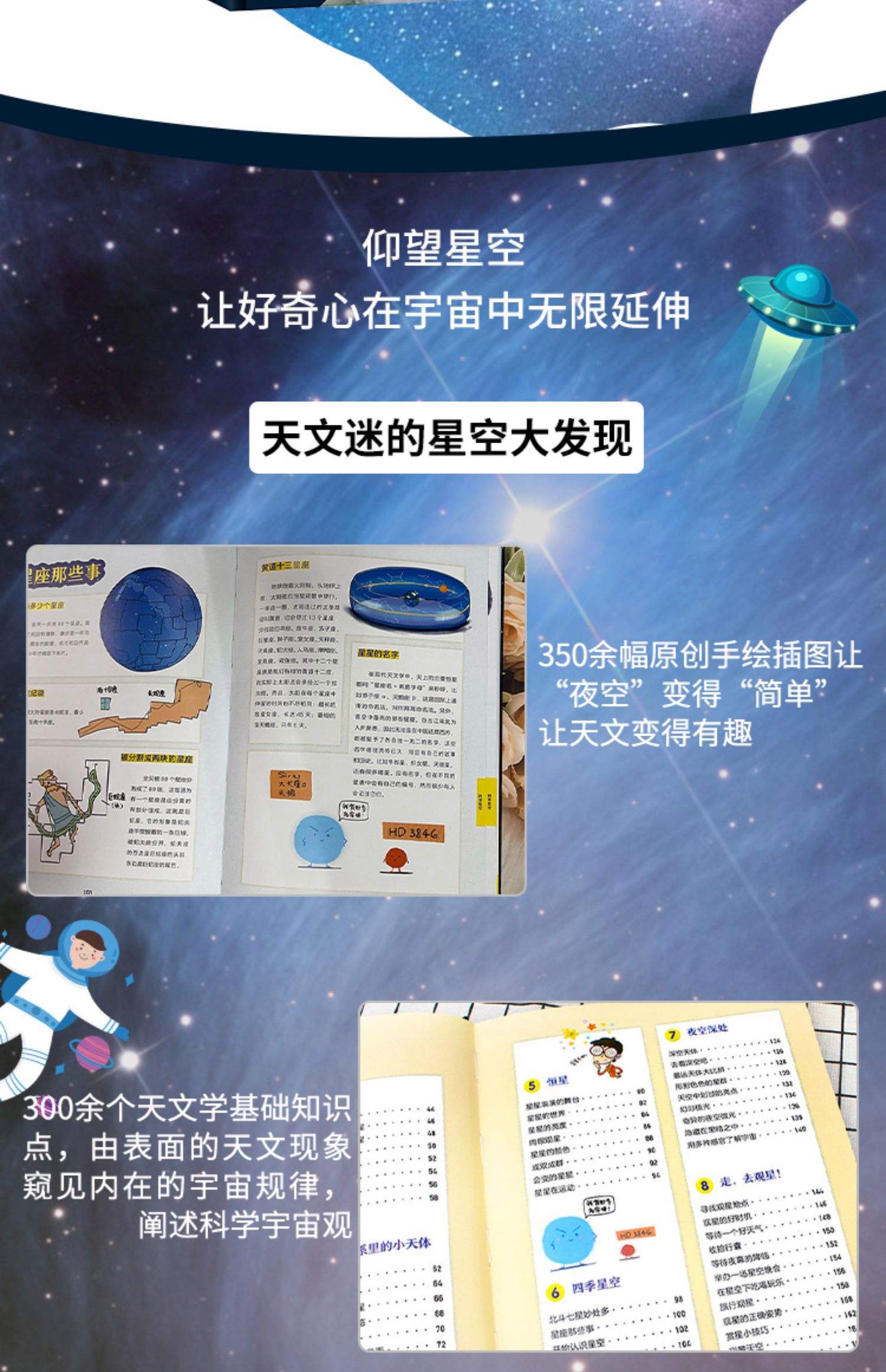 外教天文科普内容,小小科学家天文知识归纳