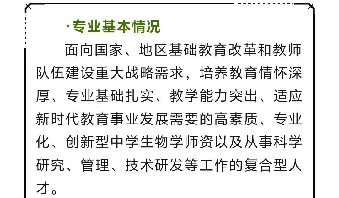 生命科学系非师范大学,生命科学学院包括哪些专业 生命科学系非师范大学,生命科学学院包括哪些专业