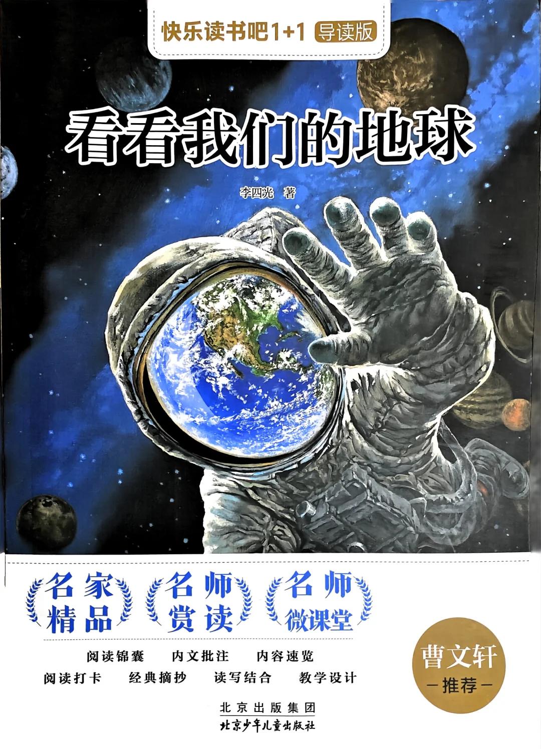 地球科学奥赛教材推荐,地球科学奥赛官网报名入口