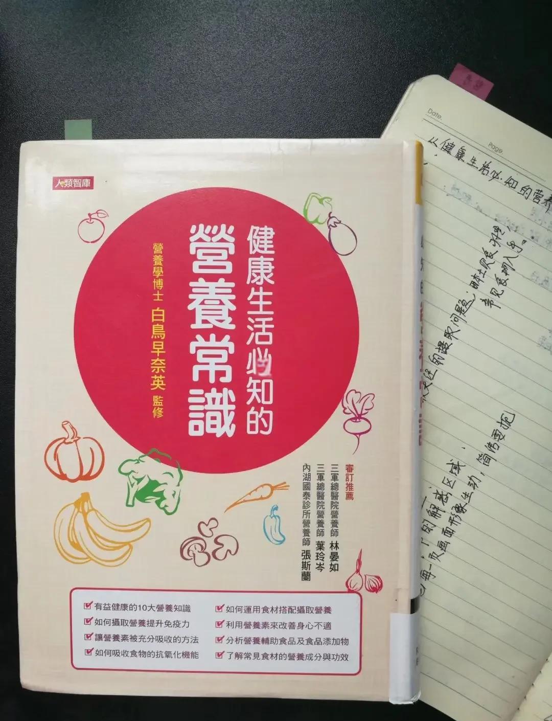 关于省钱健康生活书籍的信息 关于省钱健康生活书籍的信息