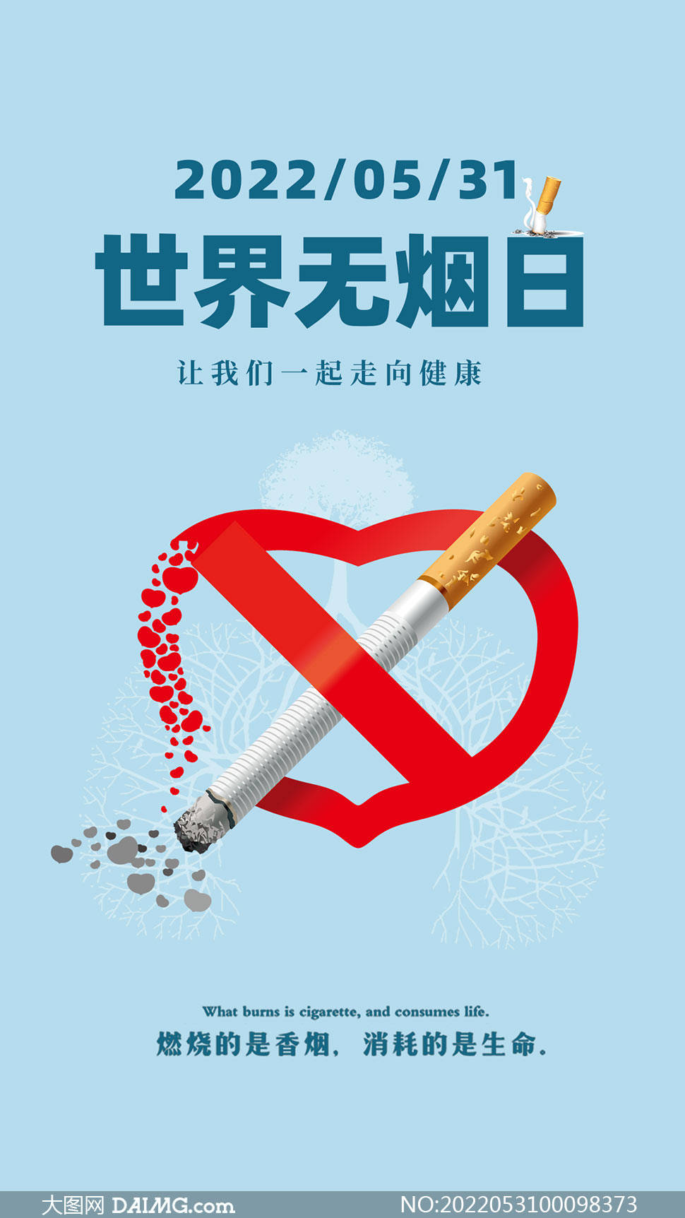 吸烟树立健康生活理念,吸烟有害健康宣传知识总结