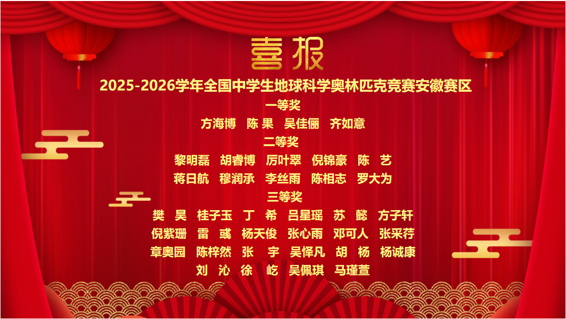 地球科学竞赛经验,地球科学竞赛竞赛每年多少人参加