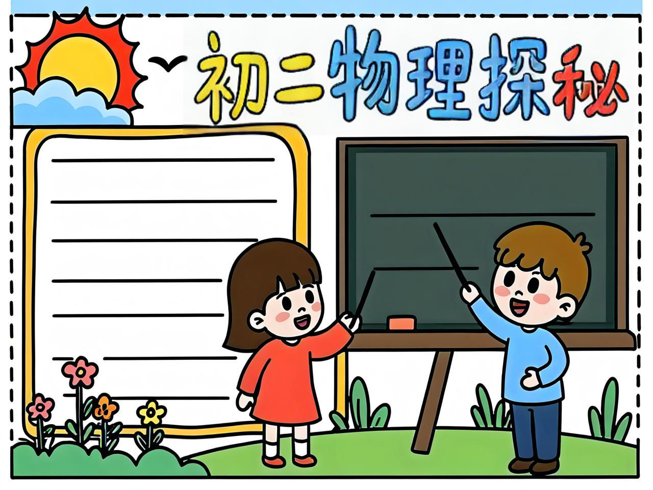 在物理世界中,物理世界中的心灵