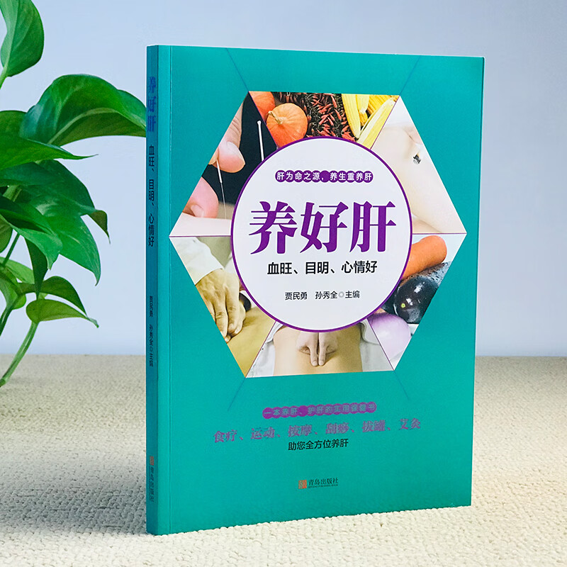 改善健康生活书籍,健康书籍推荐38本