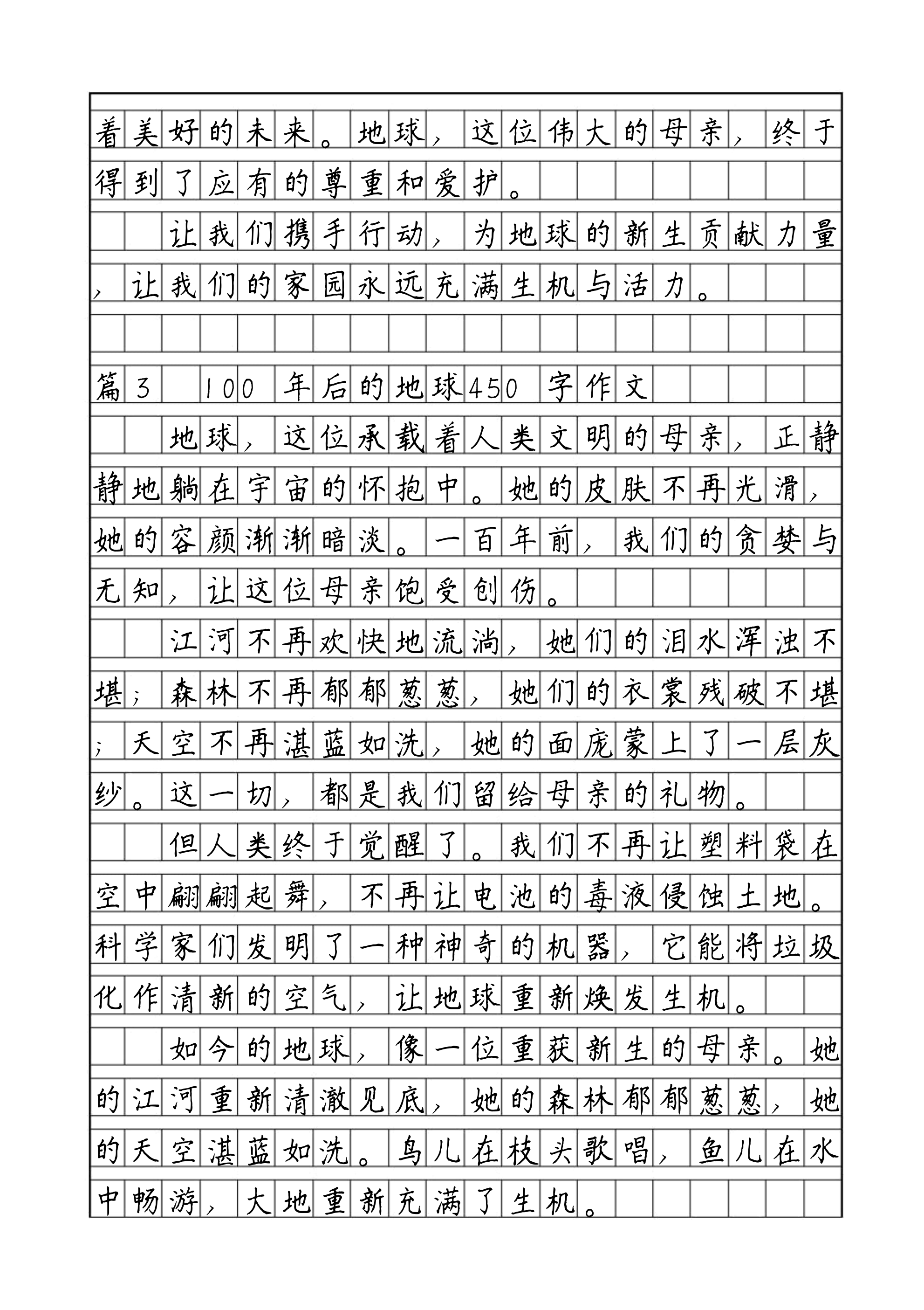 描述地球科学的文字,描述地球在宇宙中的位置