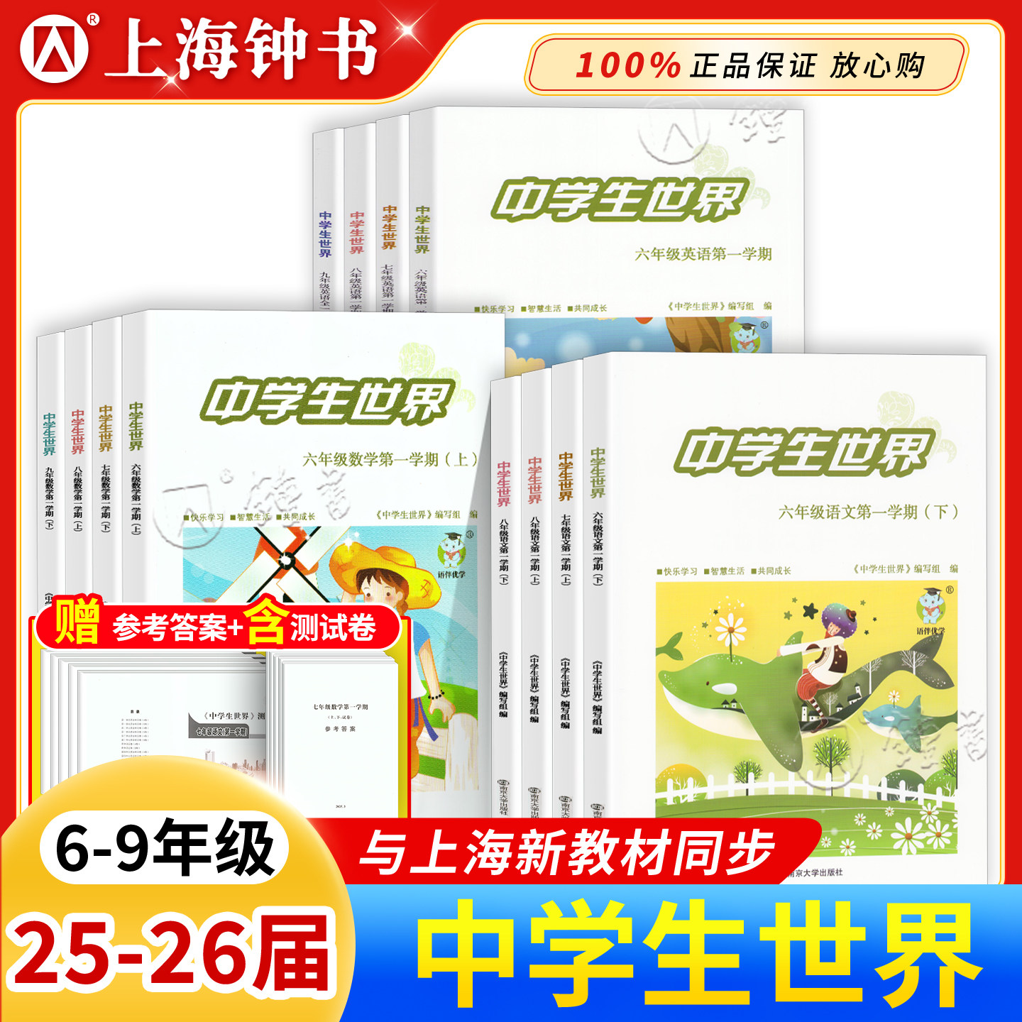 物理中学生世界电子版,中学生世界电子版pdf