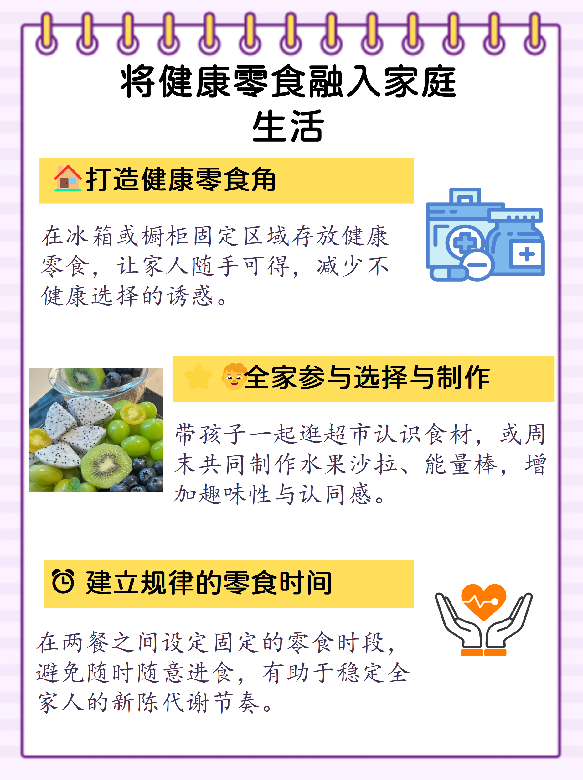 全家健康生活习惯,全家人的健康食物排行榜