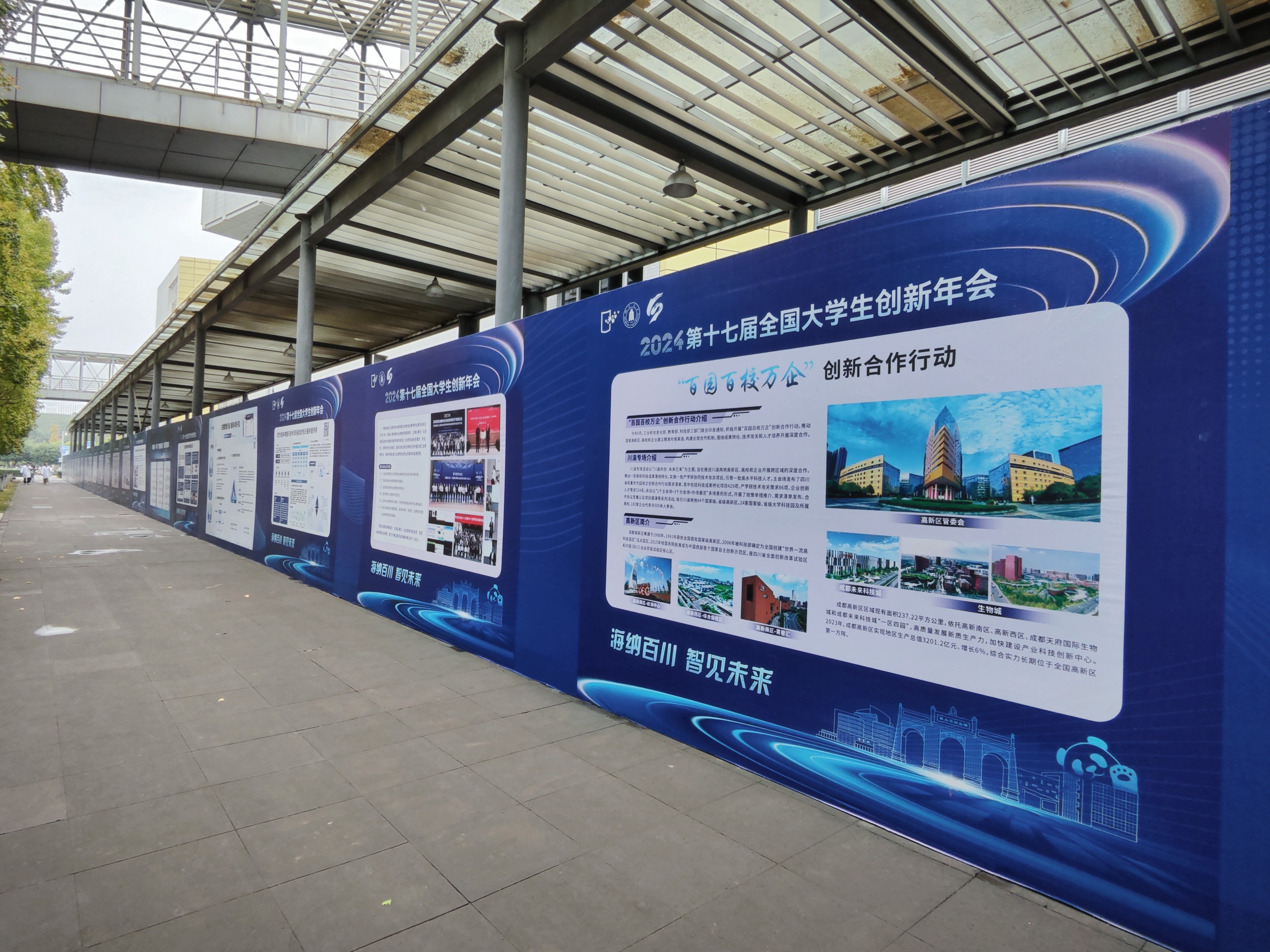 化学科技前沿展板,化学科技创新大赛优秀作品