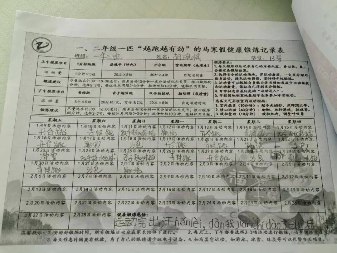 女生健康生活评分标准的简单介绍 女生健康生活评分标准的简单介绍