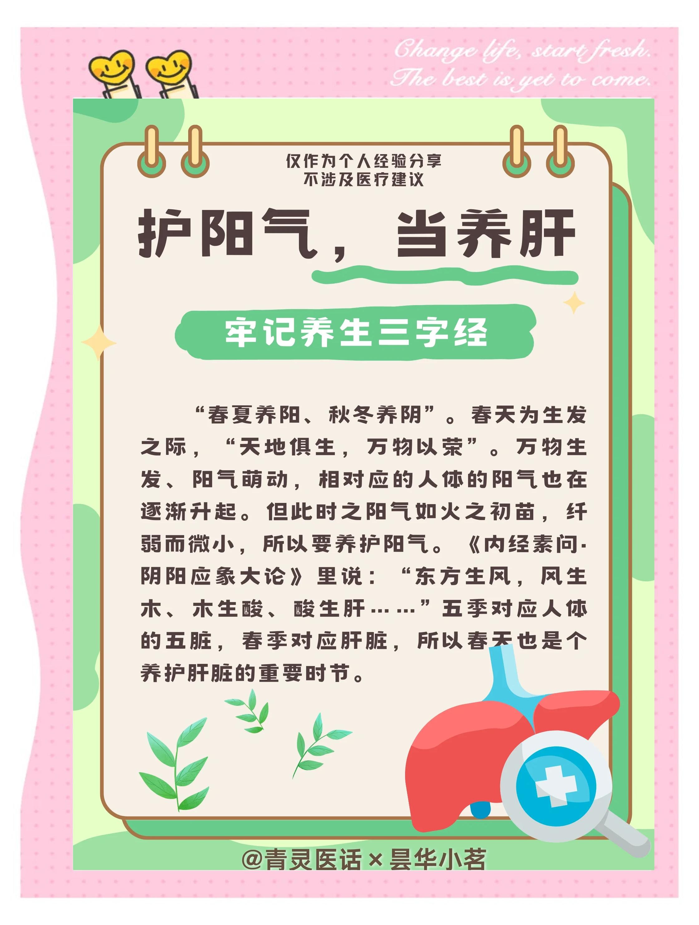 春三月健康生活方式,春三月是哪三个月如何养生