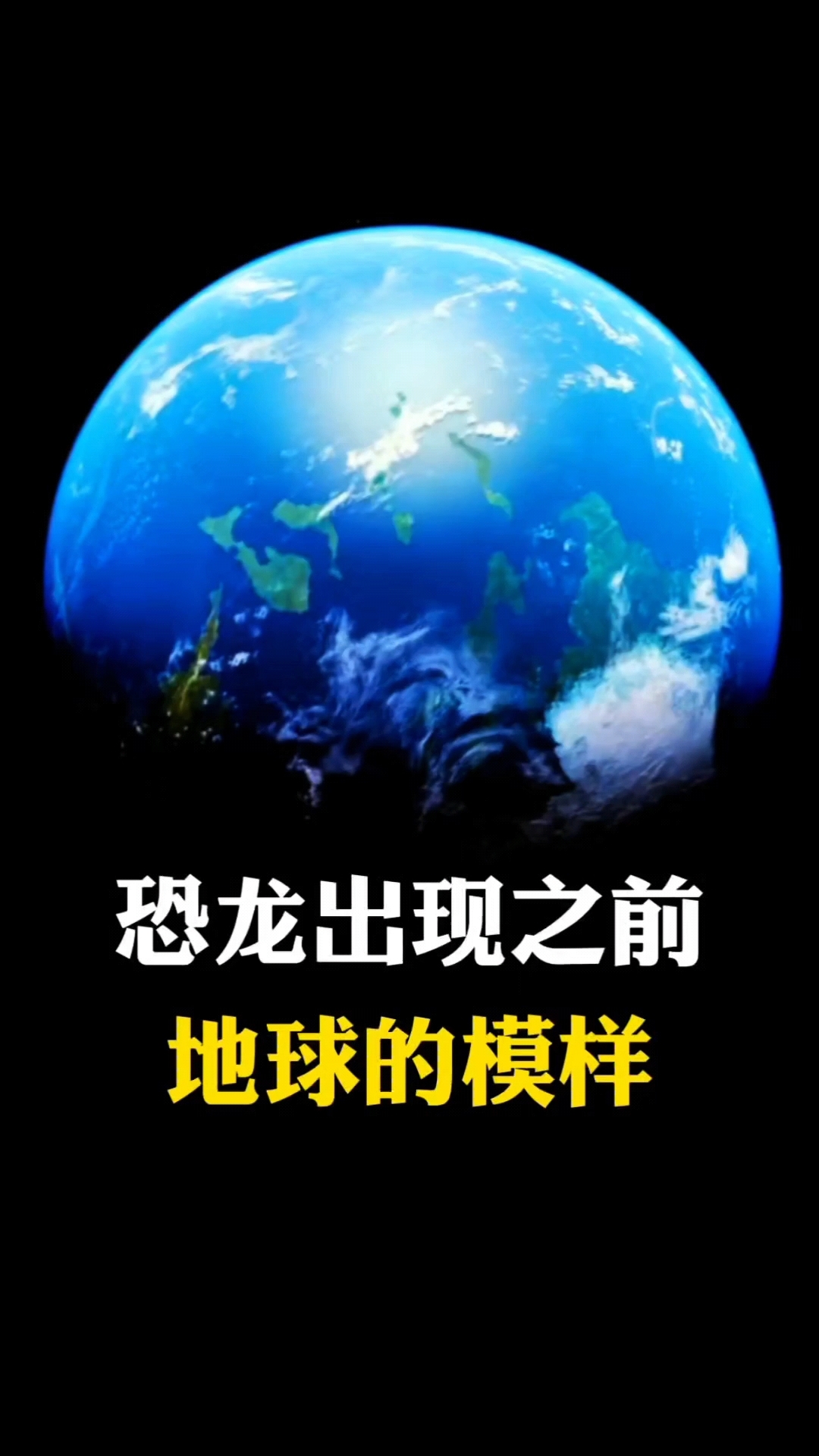地球科学火山与恐龙,地球科学火山与恐龙教案反思 地球科学火山与恐龙,地球科学火山与恐龙教案反思