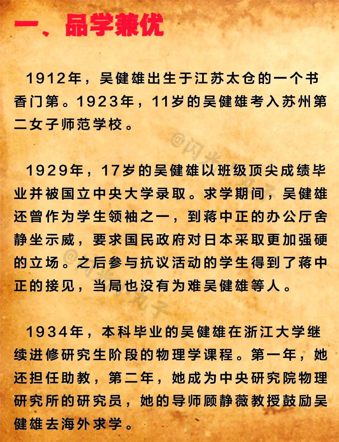 物理照亮世界前一句,物理照亮世界前一句话