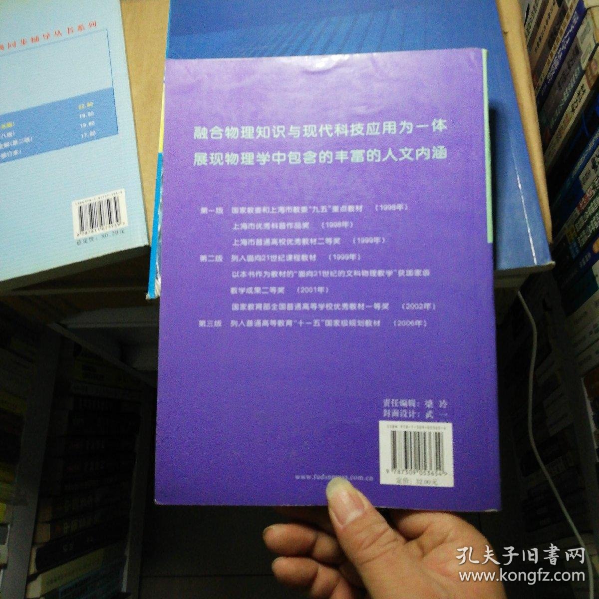 学习改变世界的物理学,九下上科教版物理改变世界的热机知识点