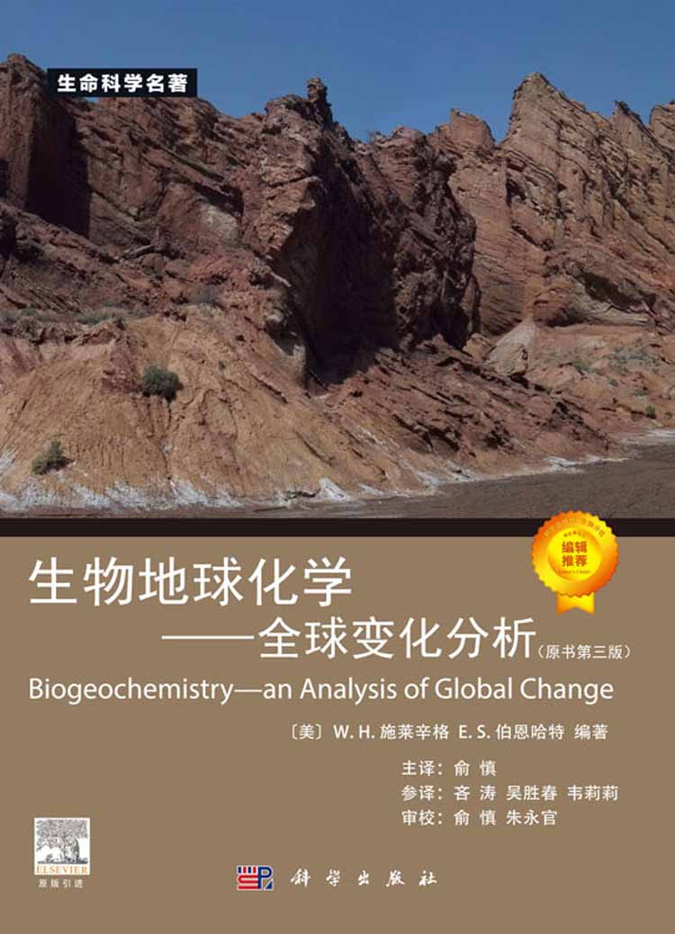 地球科学英硕,地球科学英文版 地球科学英硕,地球科学英文版