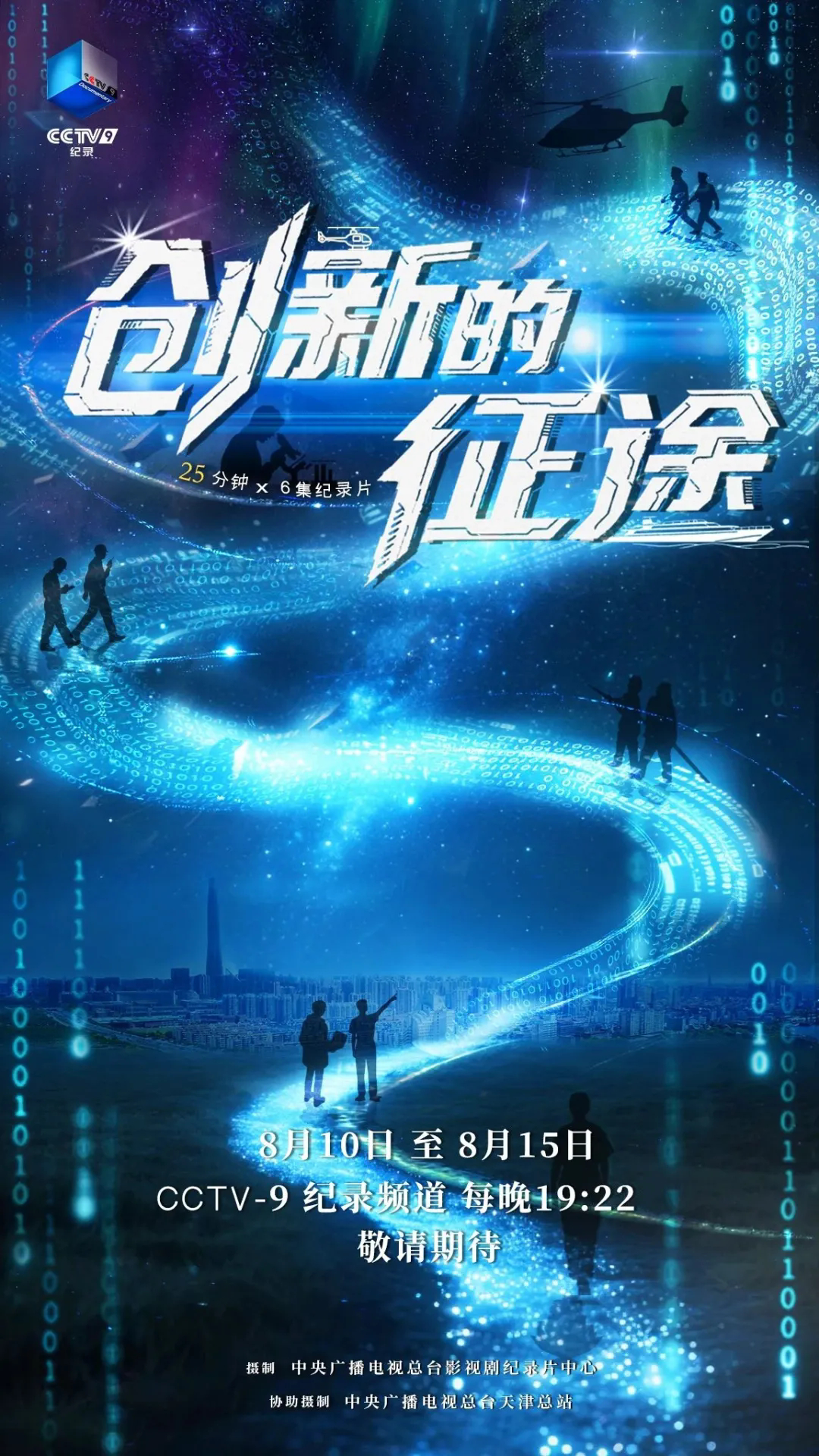 科技前沿片,科技前沿是什么意思 科技前沿片,科技前沿是什么意思