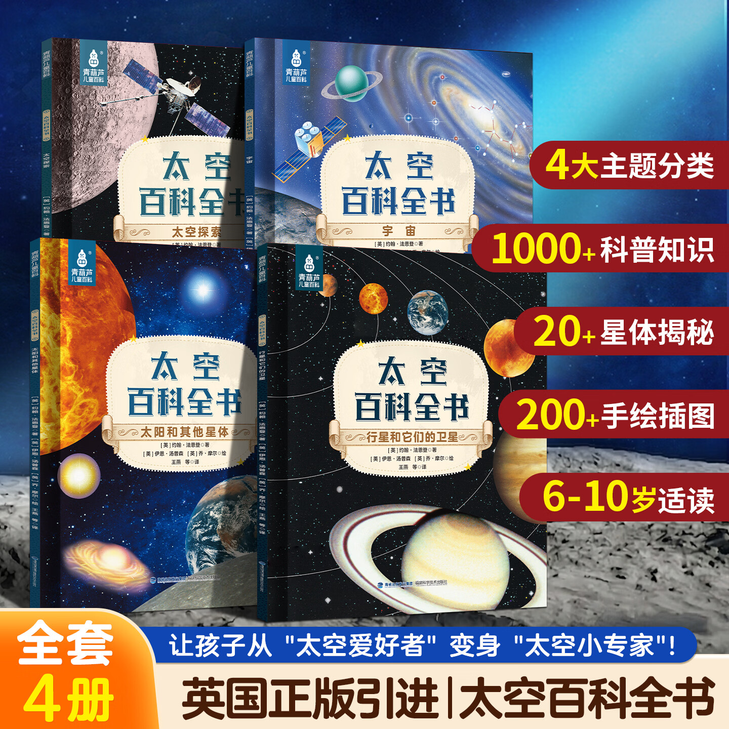 天文科普六年级,天文科普小知识大全