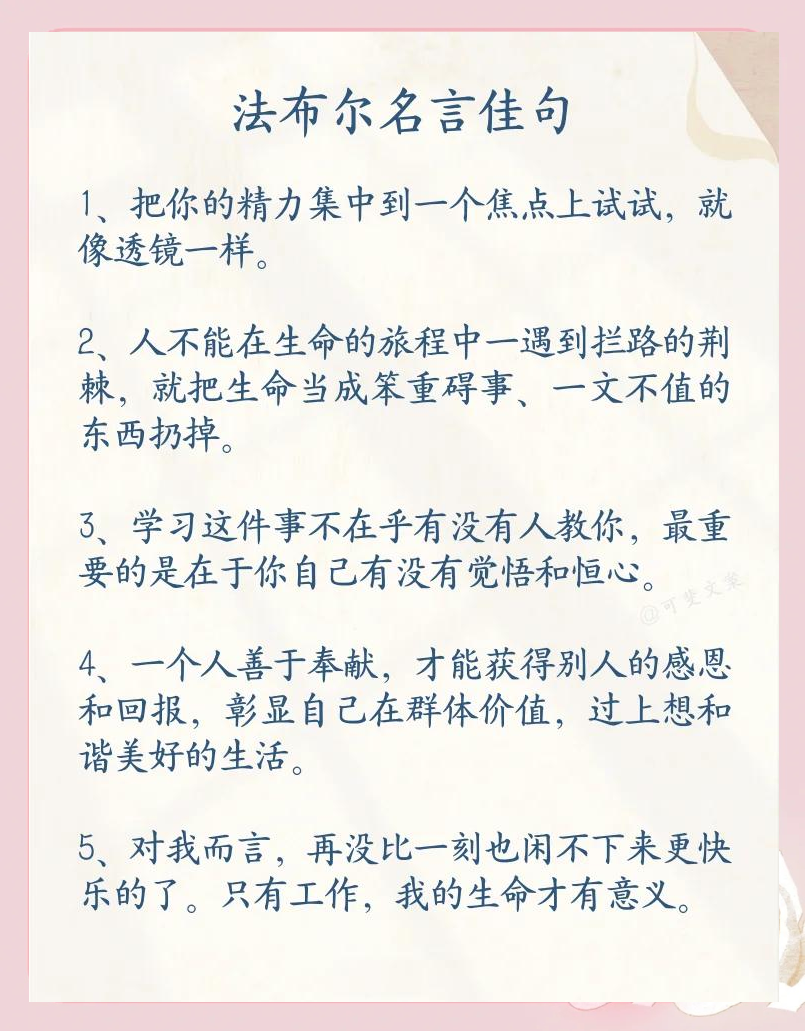 生命科学博士名人名言,生命科学博士就业难不难