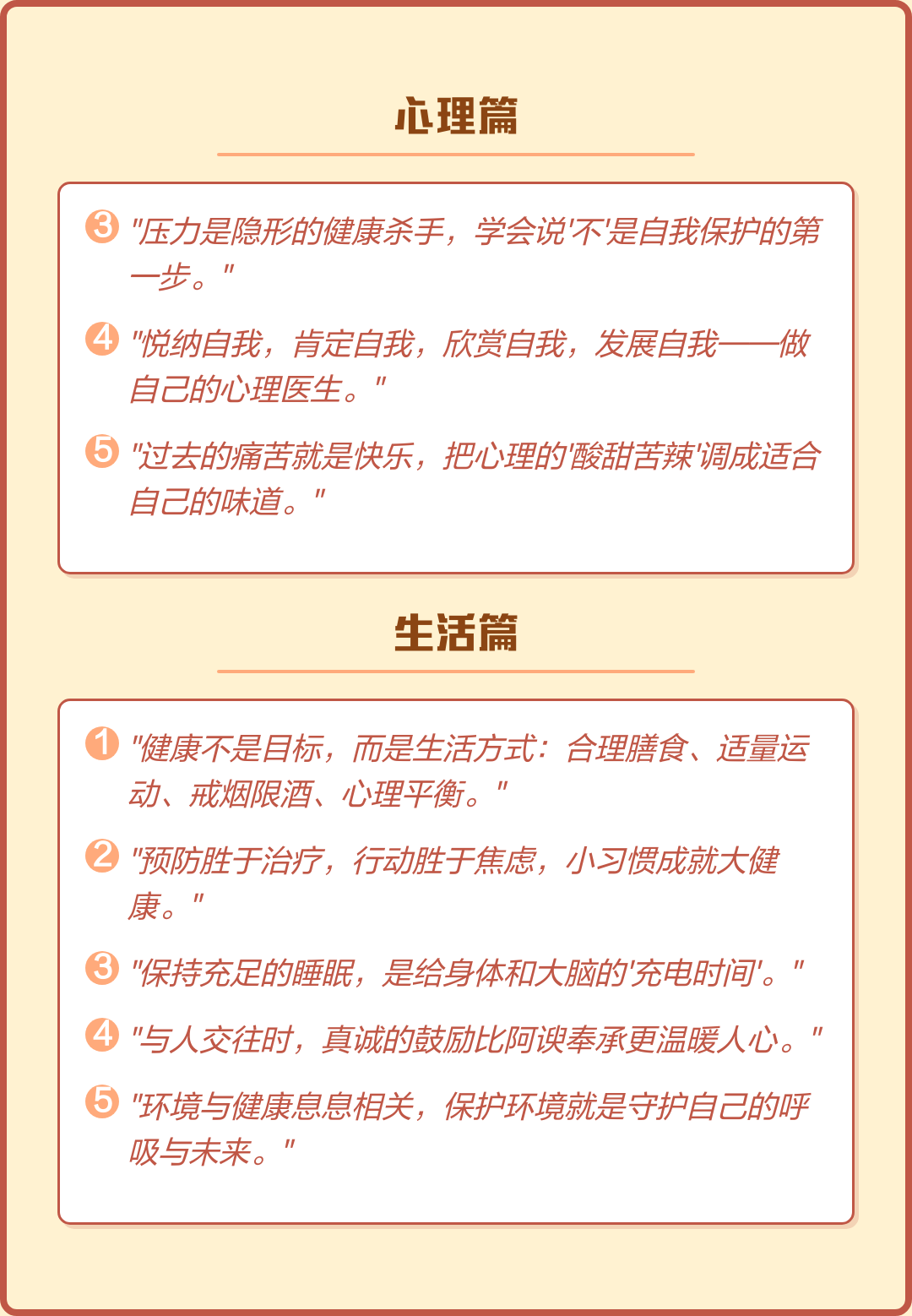 健康生活的幽默文案,健康快乐生活最火文案
