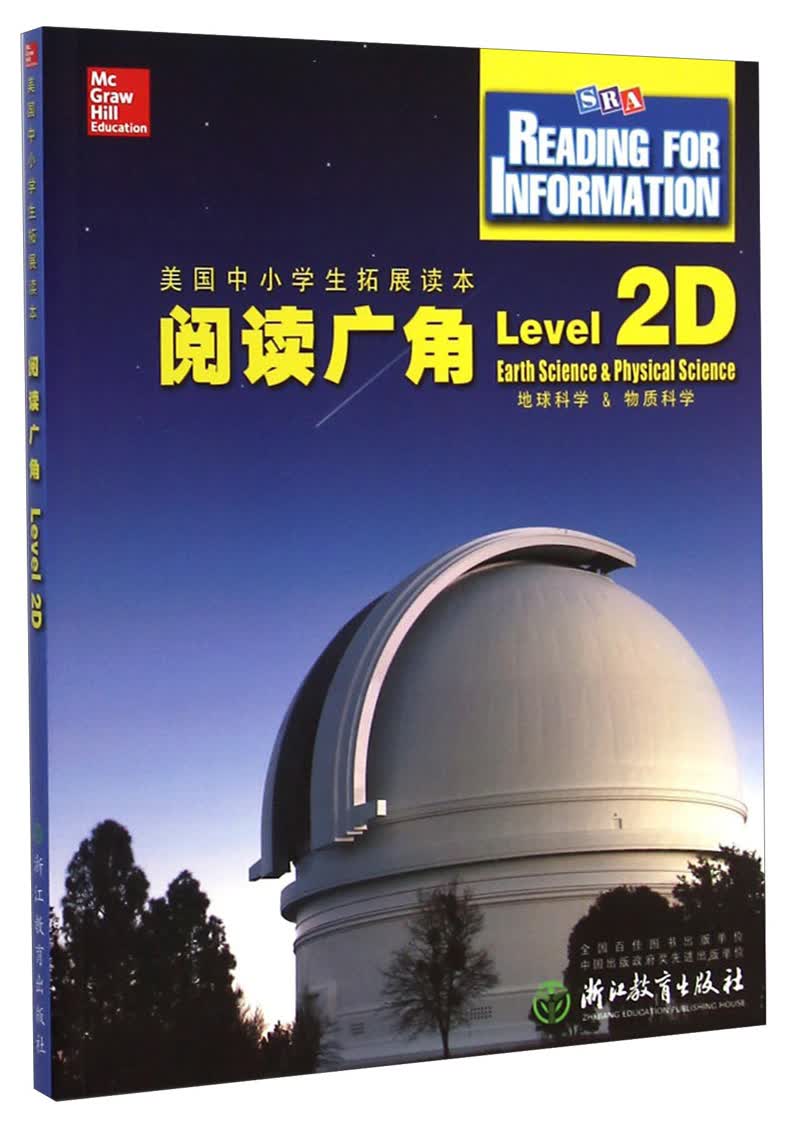地球科学美国课程,地球科学概论第二版