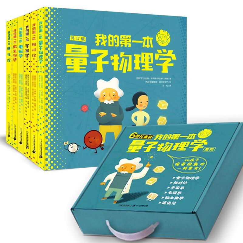学习物理可以认识世界,一个学物理的人看世界观 学习物理可以认识世界,一个学物理的人看世界观