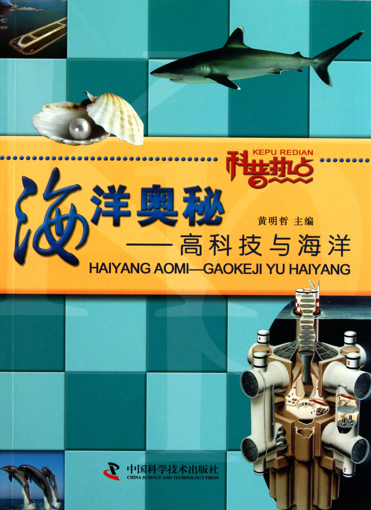 高科技前沿书籍,十大最新科技前沿技术