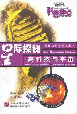 高科技前沿书籍,十大最新科技前沿技术 高科技前沿书籍,十大最新科技前沿技术