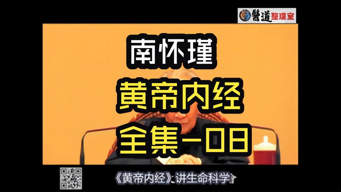 小言黄帝内经与生命科学txt下载的简单介绍
