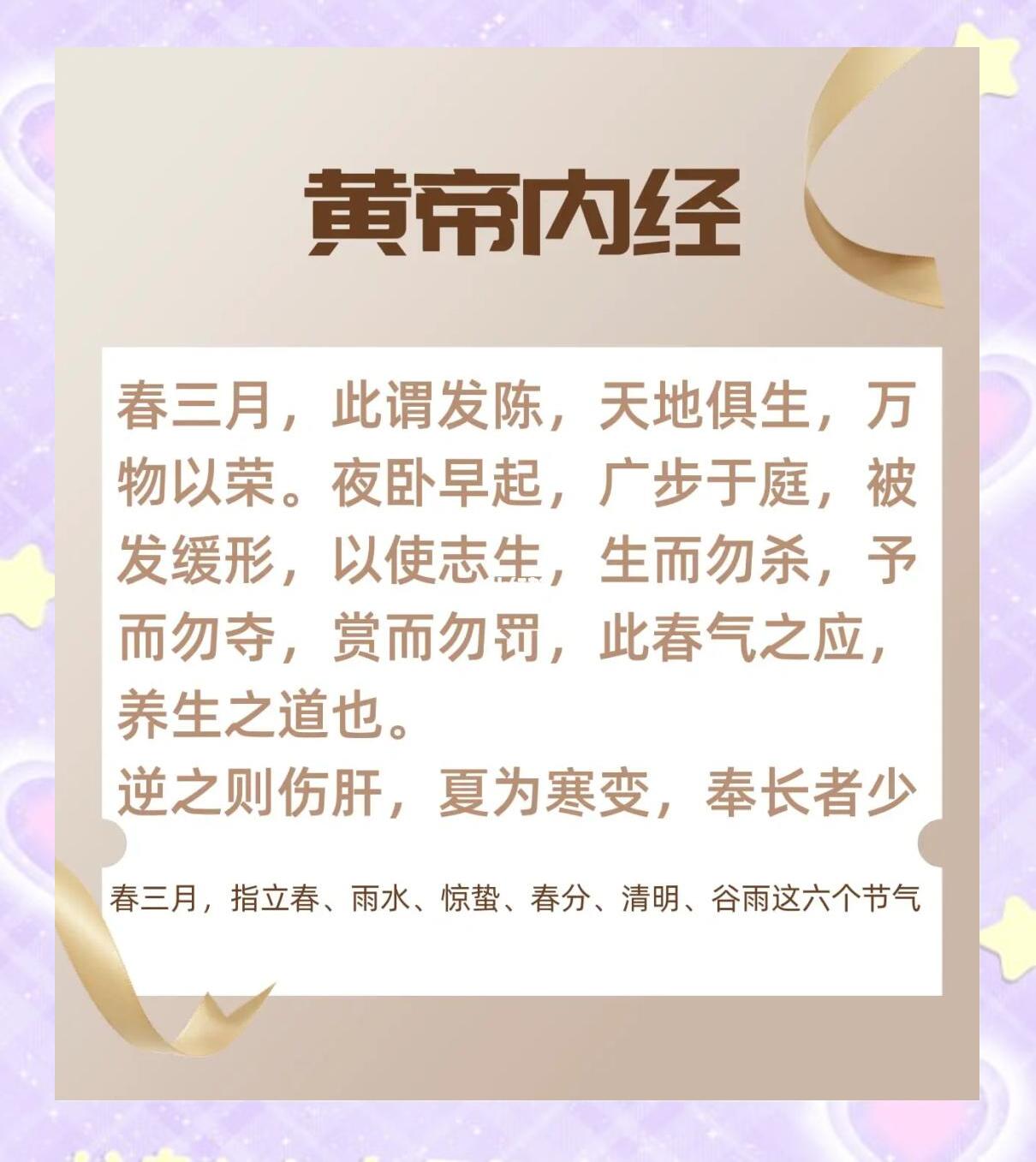 小言黄帝内经与生命科学txt下载的简单介绍 小言黄帝内经与生命科学txt下载的简单介绍