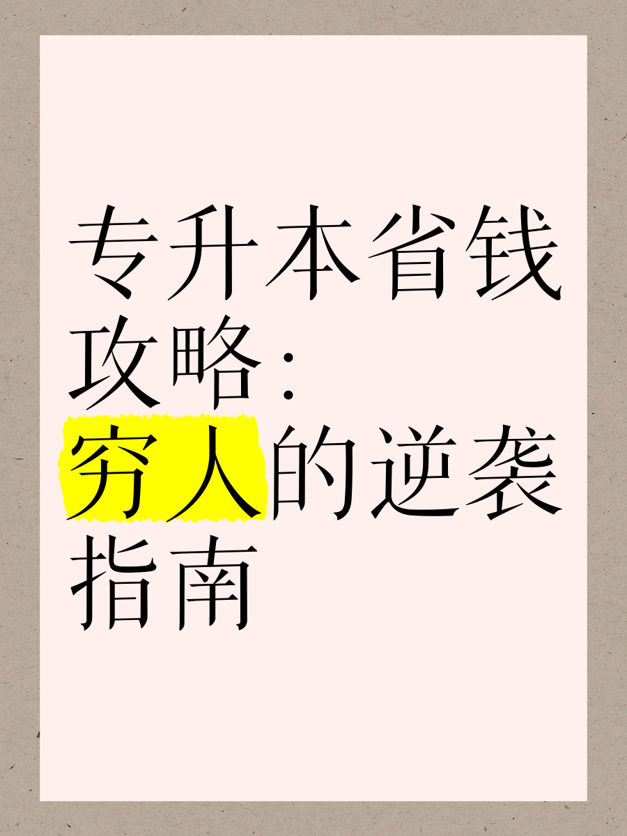 省钱健康生活指南的简单介绍