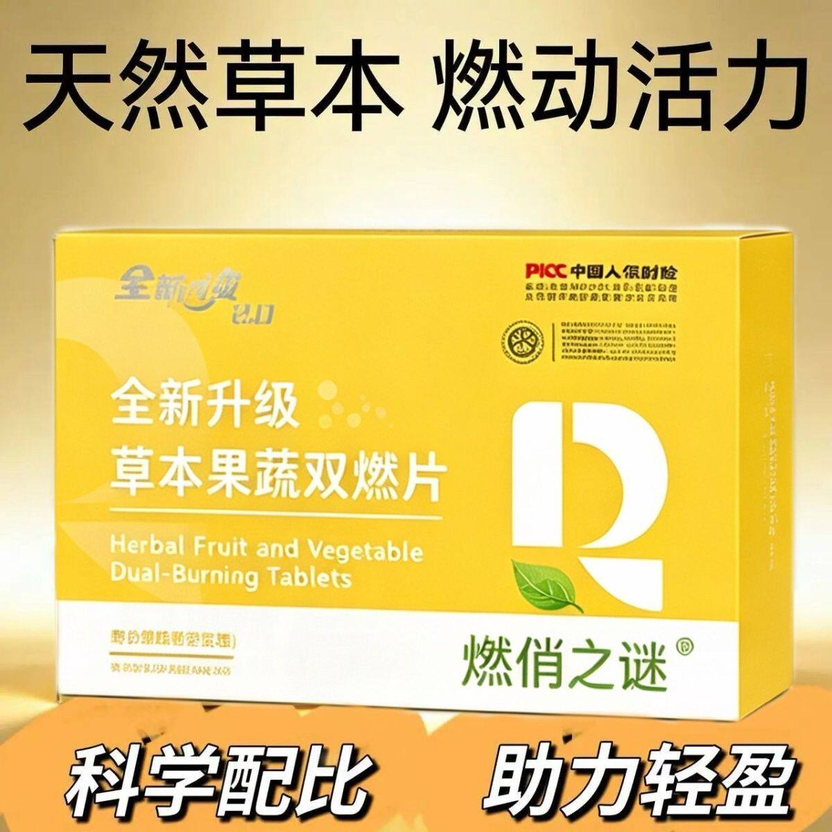 燃片健康生活片,燃燃片压片糖果能减肥吗