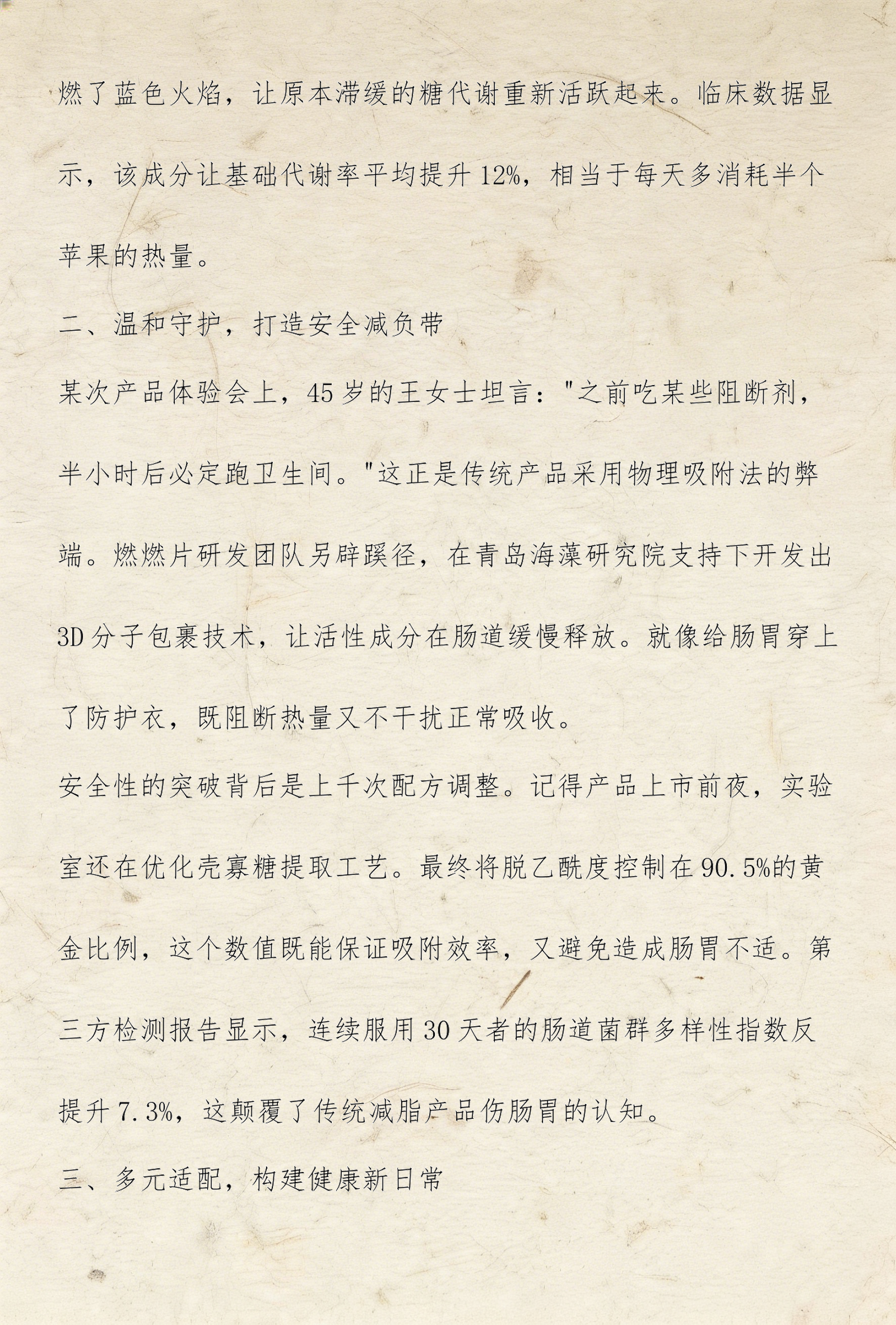 燃片健康生活片,燃燃片压片糖果能减肥吗 燃片健康生活片,燃燃片压片糖果能减肥吗